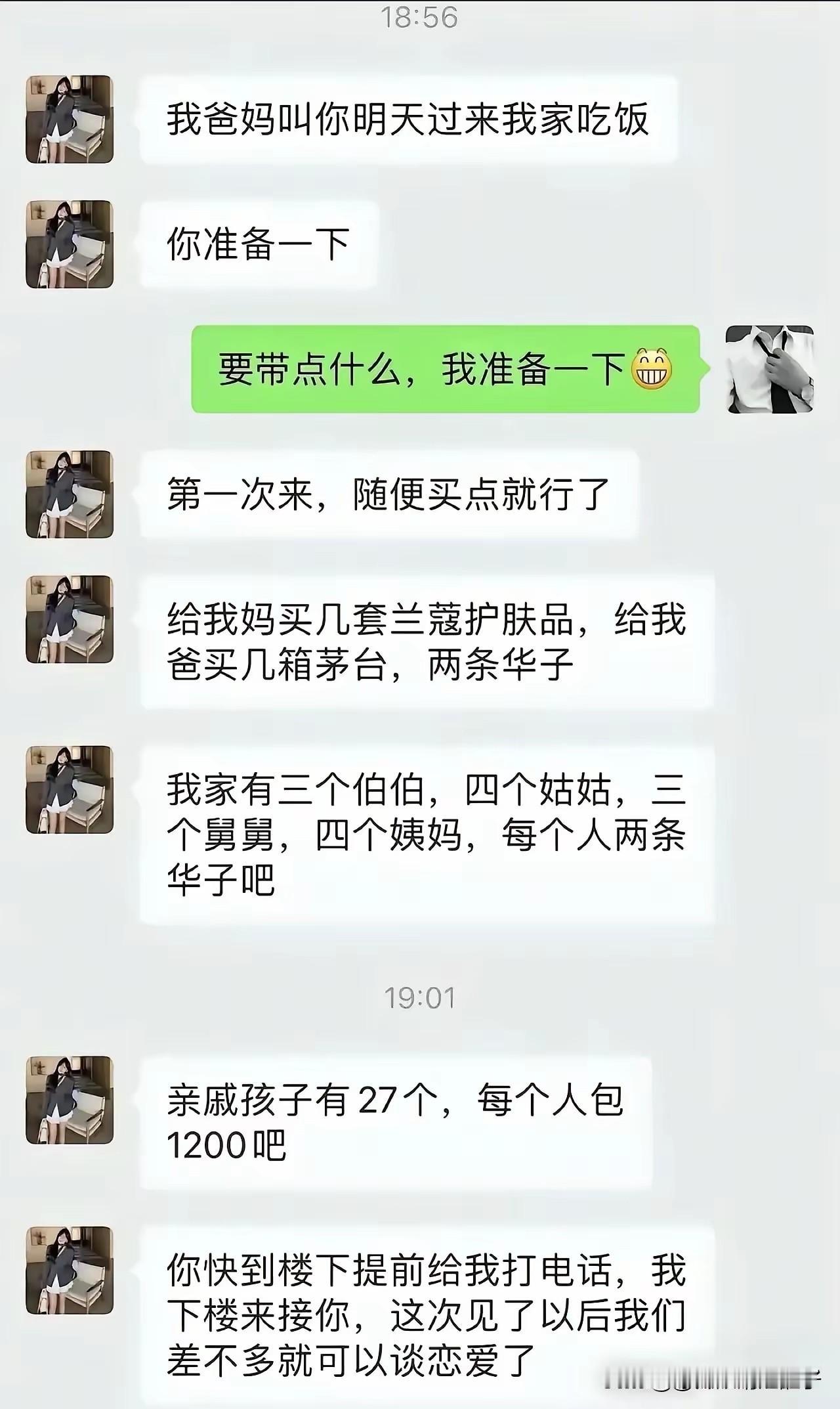 以恋爱的名义抢劫判多少年？
不知道有没有算算一共多少钱的……
那玩意儿这不包金是