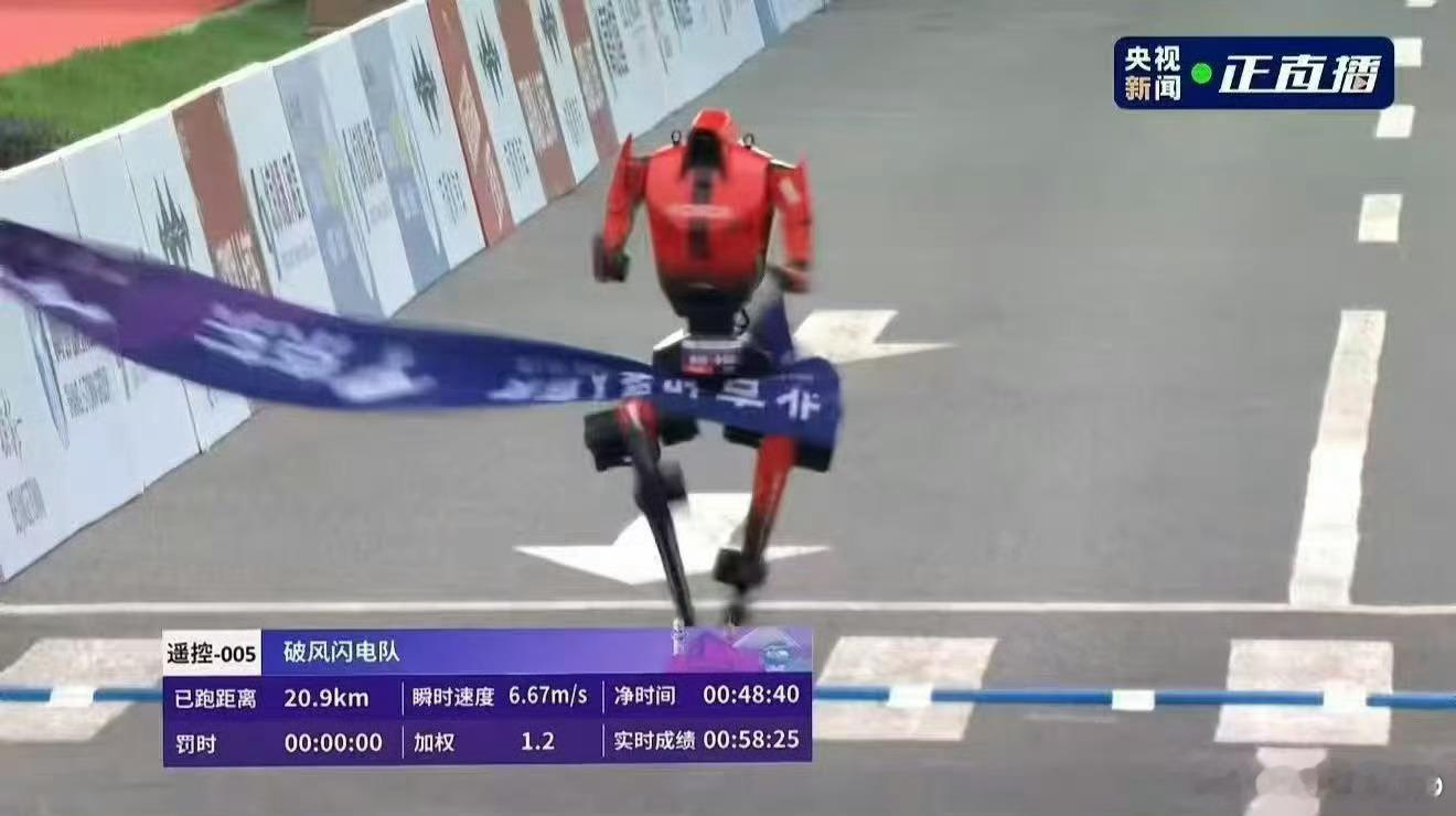 北京亦庄人形机器人半程马拉松赛事结束。荣耀机器人战队包揽赛事前六名，其中搭载新能