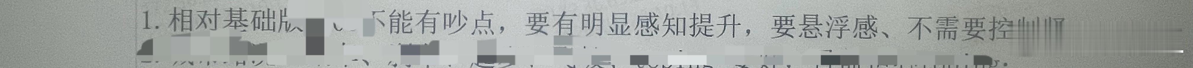 没事看一个材料，看到先进团队写的一个评价、期望，他们希望和以前另一个车型相比不能