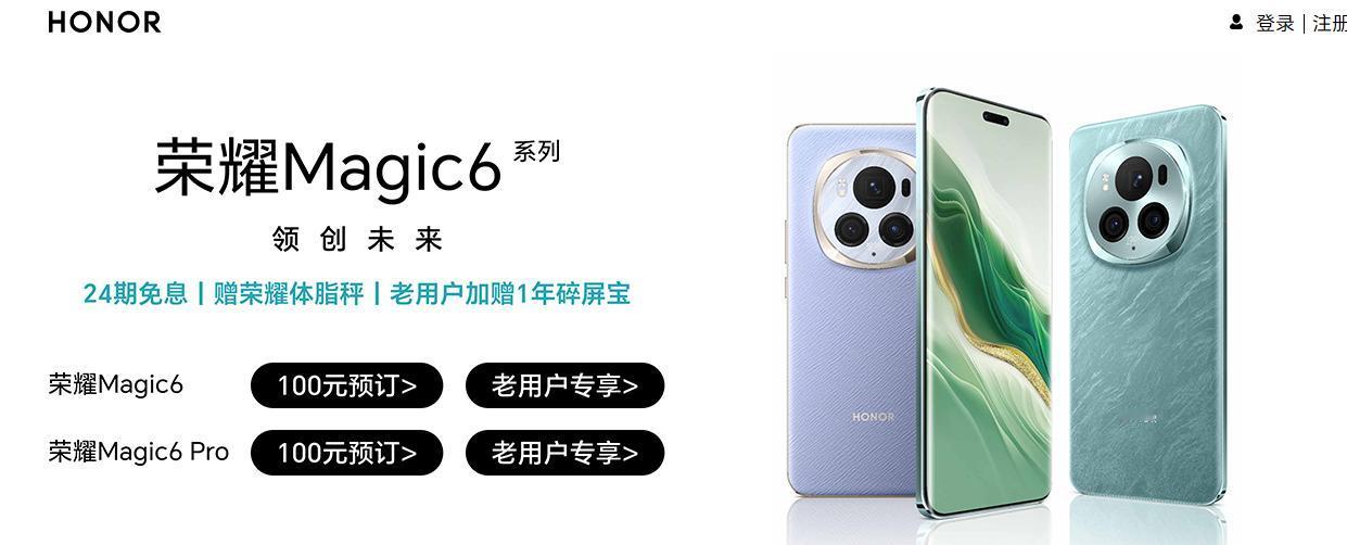 荣耀Magic6系列官方爆料的差不多了，简单盘点一下：

芯片：骁龙8gen3，