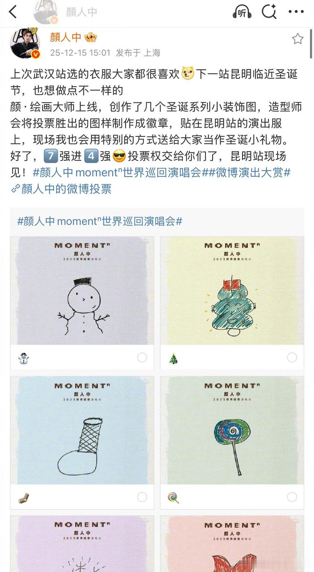 也是当上颜人中的造型师了 颜人中的宠粉真的藏不住！把演唱会配饰选择权交给粉丝，投