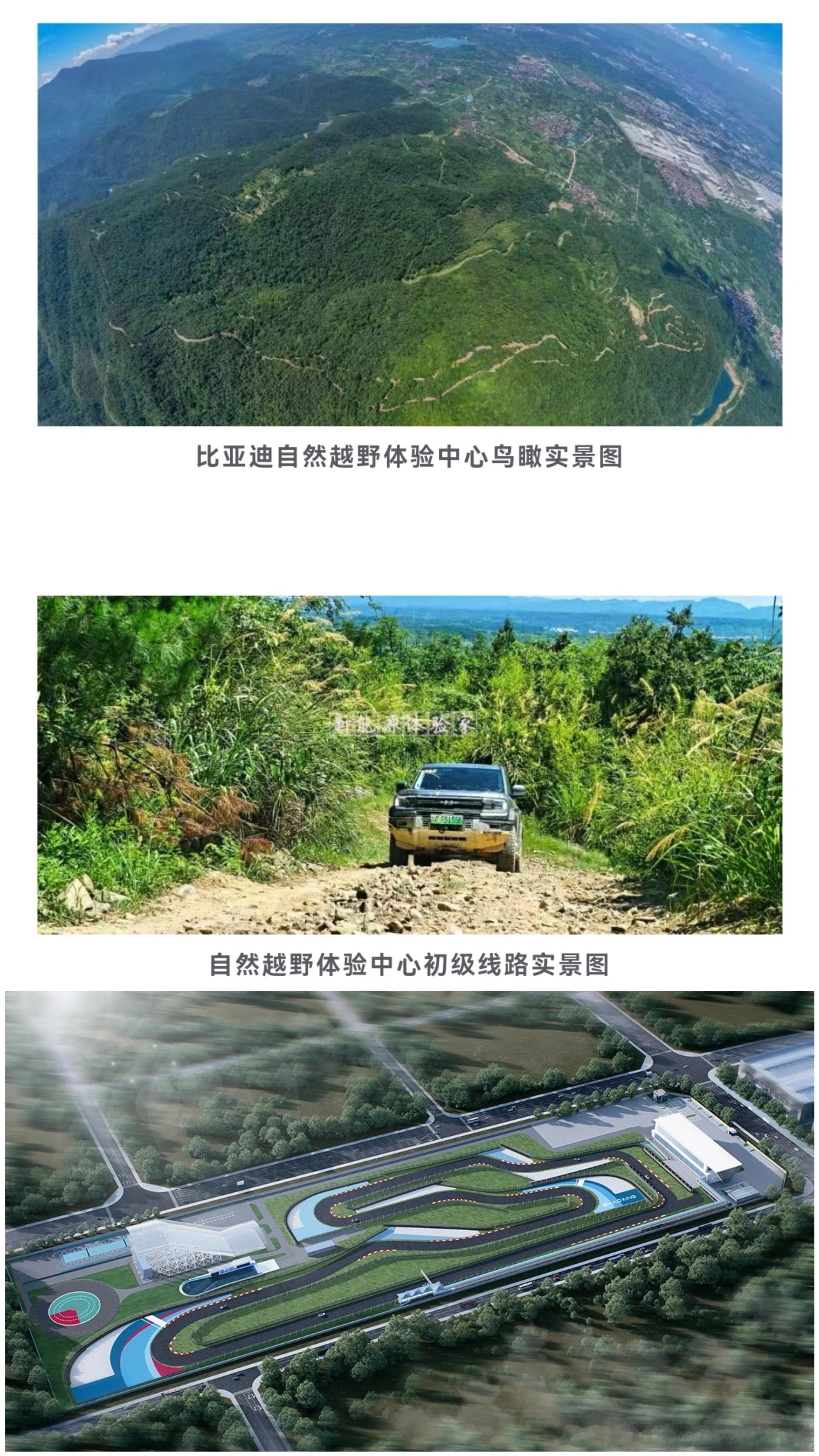 比亚迪绍兴汽车文化体验中心&比亚迪自然越野体验中心开启试营业比亚迪在绍兴同步启动