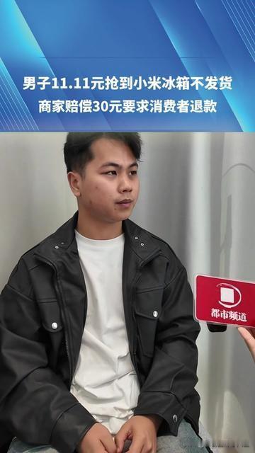 双11熬夜抢过秒杀的家人们，有没有遇过赢了下单却输了货的闹心事儿？

安徽一