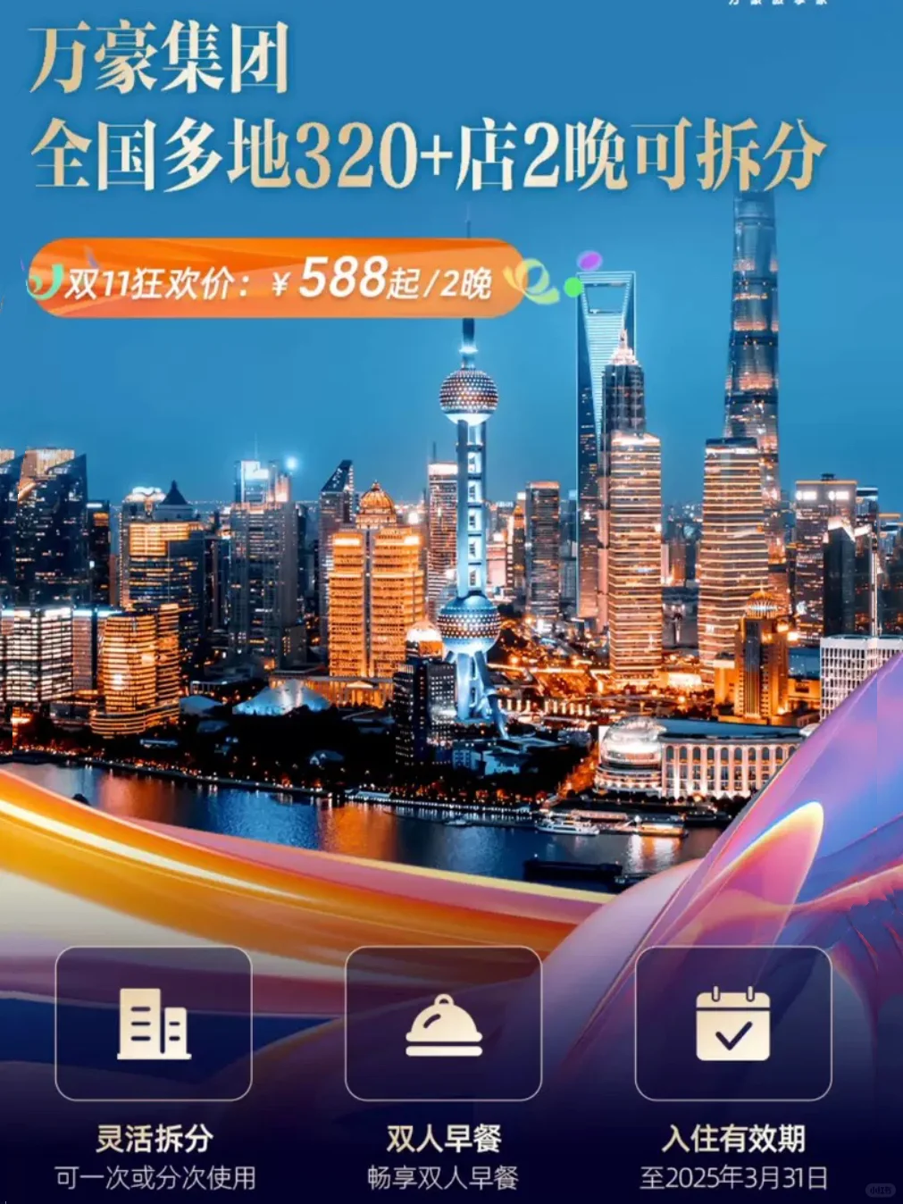 飞猪双11｜为啥旅游博主出去玩那么便宜⁉️