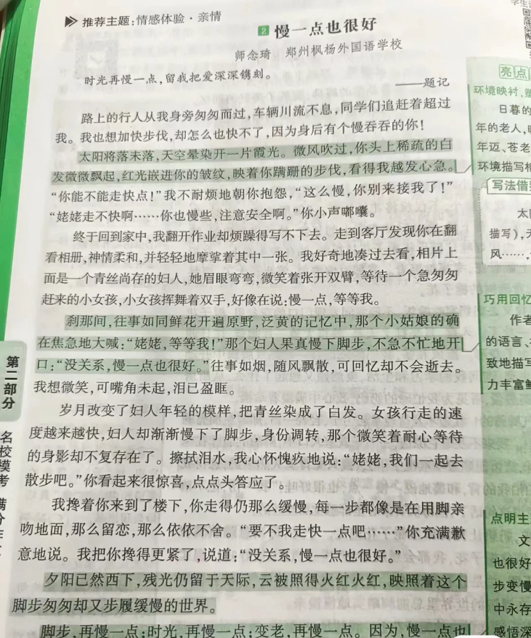 满分作文