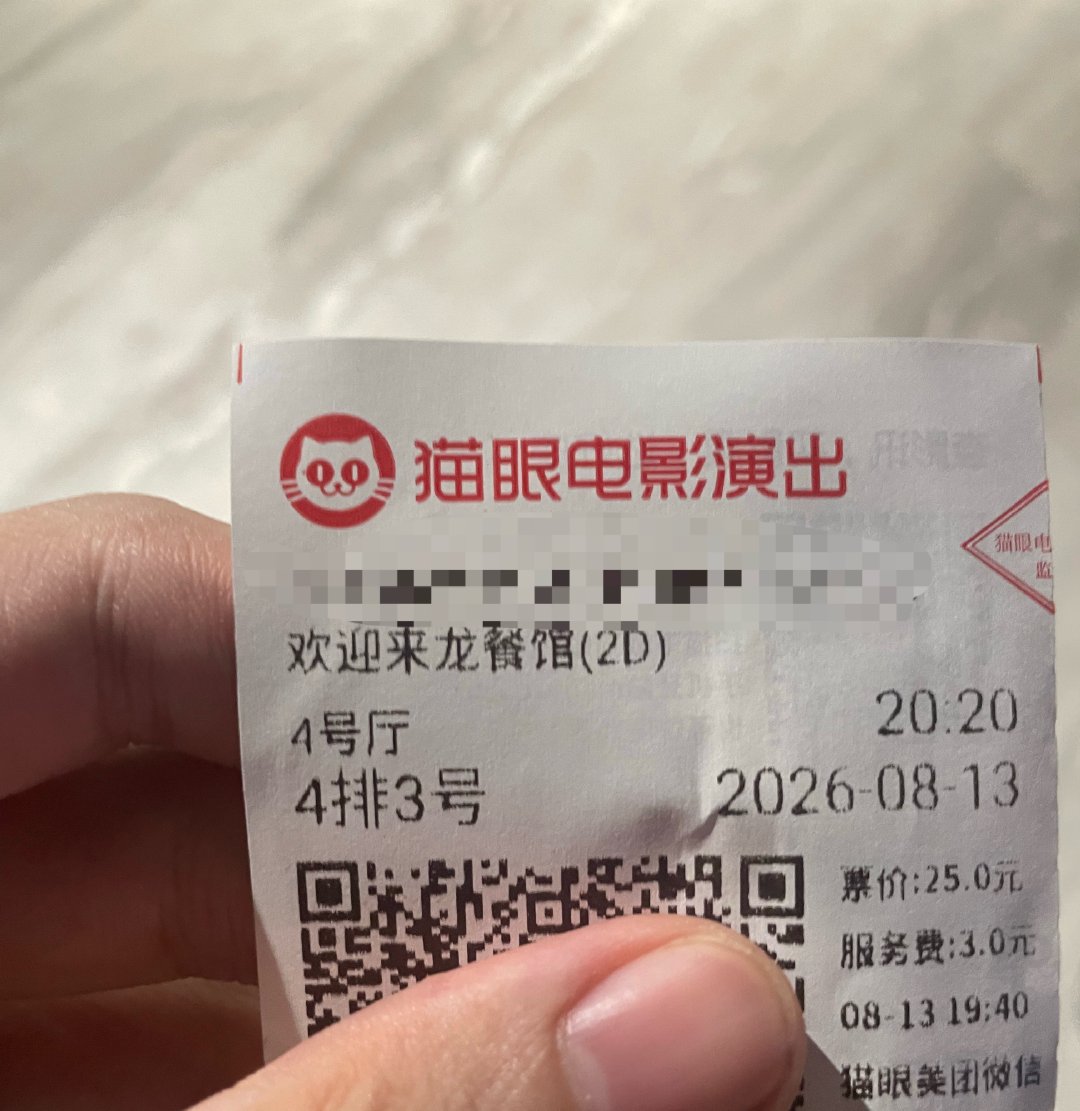 孩子们我准备去看龙餐馆了，听说很好看啦啦啦啦