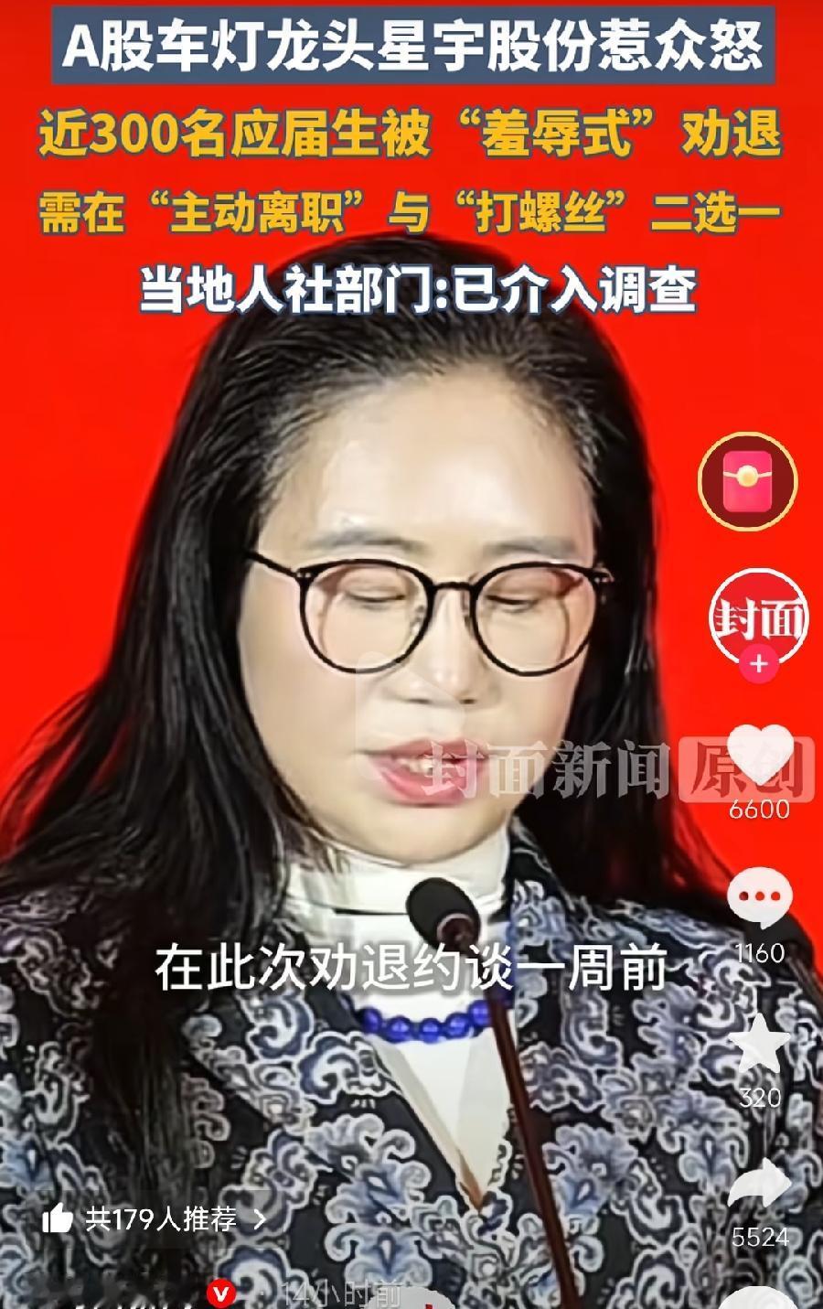 常州羞辱劝退校招应届毕生，3个疑问：
1、为什么劝退？校招400人，肯定提前拟定