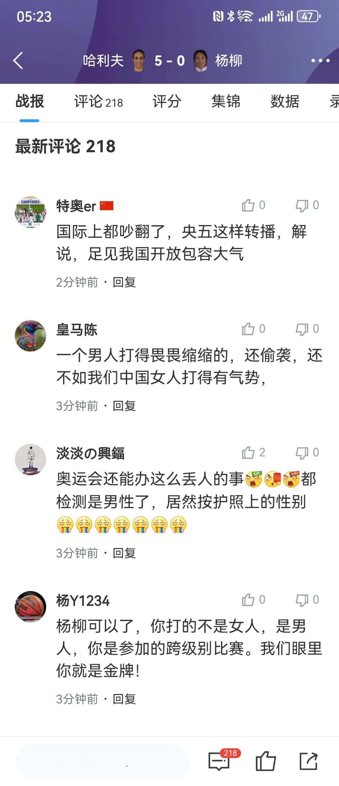 中国女子拳击选手杨柳好样的！这枚银牌含金量十足！#一句话为中国队喝彩#