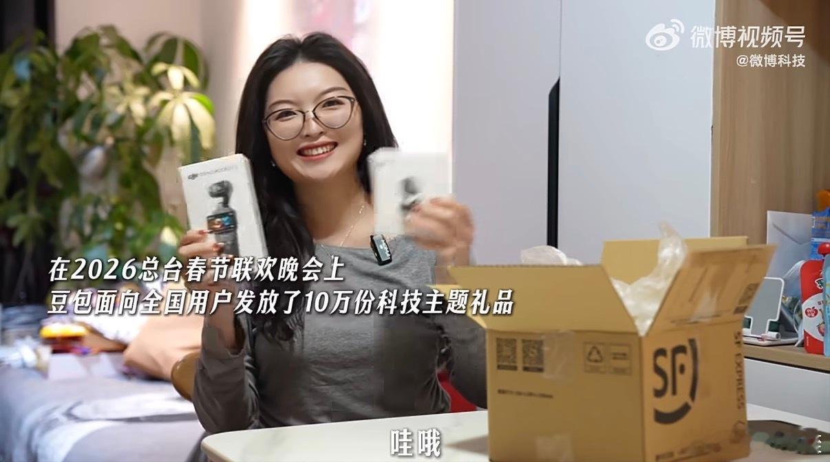 抽中豆包科技大礼的人找到了 是谁酸了？是我！仔细看了一下这些个奖品。都是机器狗、