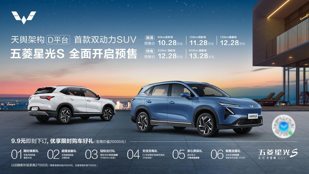 五菱星光S出预售价格了，10.28万元起！价格屠夫又来了？不过看了看入门版本的纯