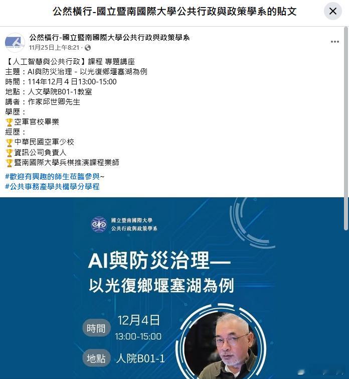 這週四因為要到學校演講，因此星期四晚上的直播要延到週五了，不便之處尚請見諒。 
