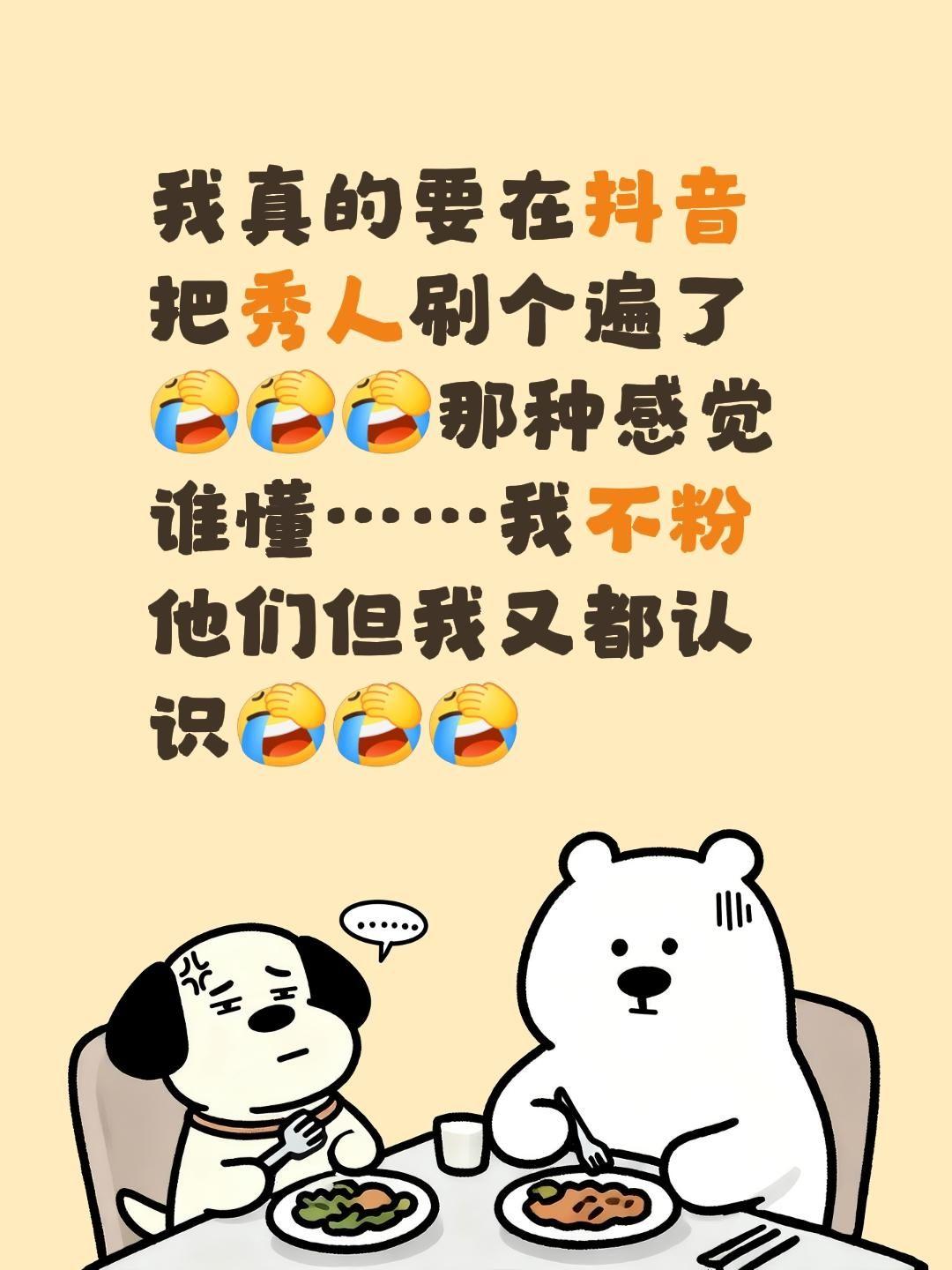 我真的要在把秀人刷个遍了那种感觉谁懂……我不粉他们但我又都认识