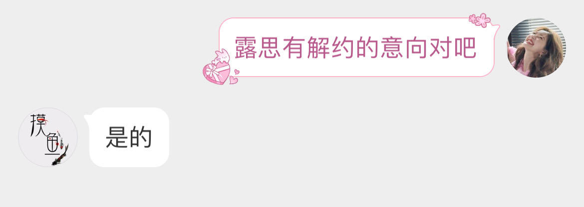 反正赵露思有强烈的解约意愿，解约放人就是了。我管你什么东西 ​​​