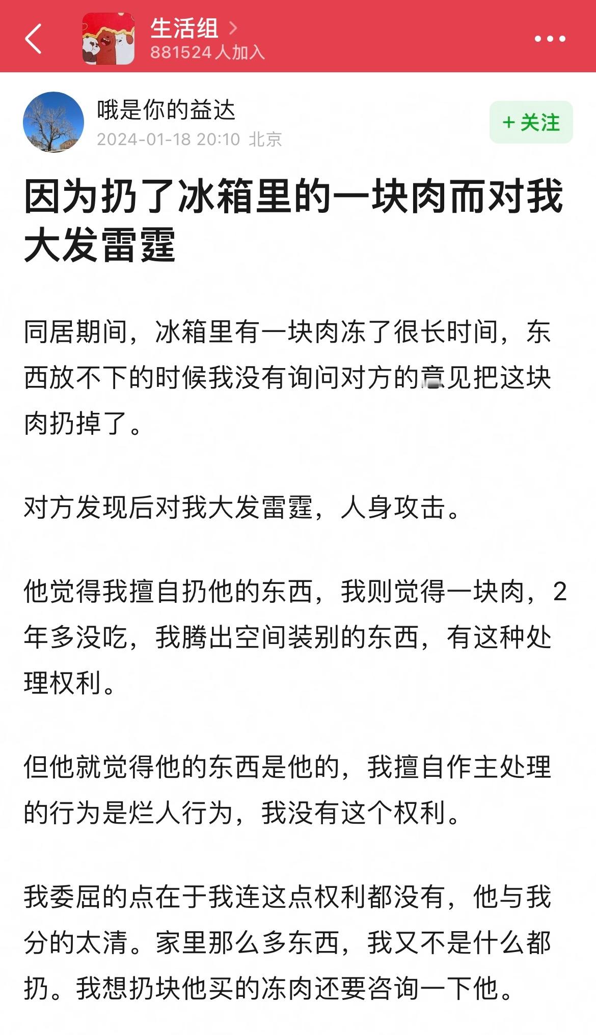 2024还不到一个月，今年的生活组神贴已经预定每一次的回复都把整件事推向更炸裂的