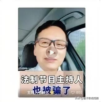 法制节目主持人买茶叶被骗，嫌犯终落网

12月28日，《今日说法》主持人李晓东发