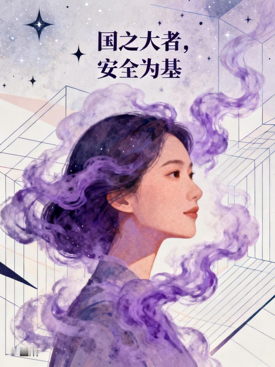 国之大者，安全为基。

很多人以为国家安全离自己很远，只存在于影视剧里，殊不知境