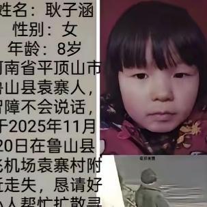 随奶奶上坟途中走失5天的8岁女童找到了，可惜最终是在无盖化粪池中，找到时已不幸离