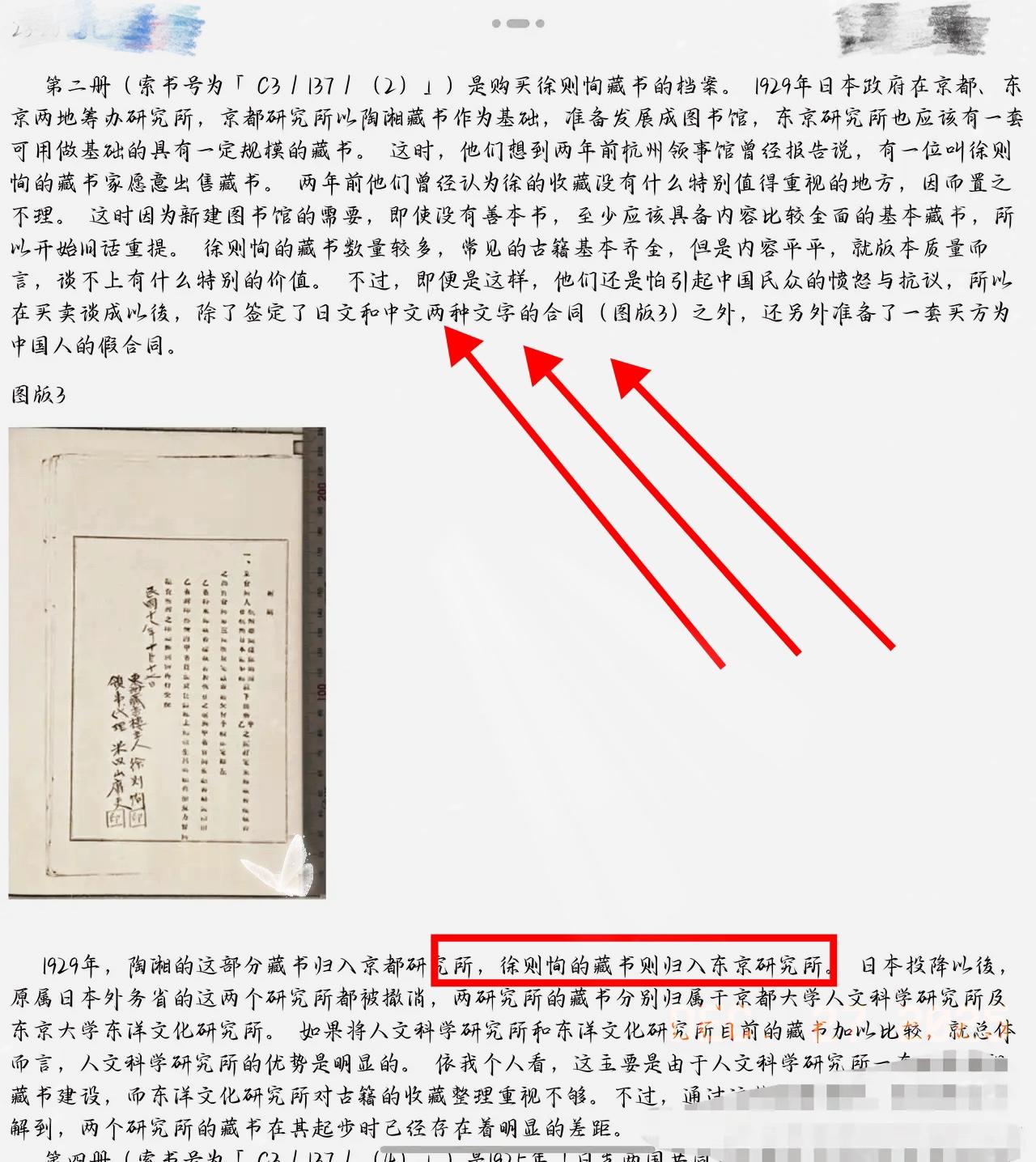 劲爆消息！！！
徐莺真实身份曝光！

她祖父也是响当当的人物。
只不过是恶名在外