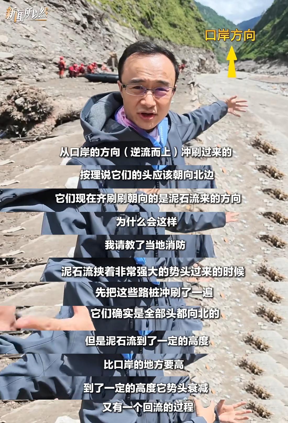 在央视报道的吉隆口岸特大泥石流灾害中，有2件事令我极为震撼。

一是泥石流过境后