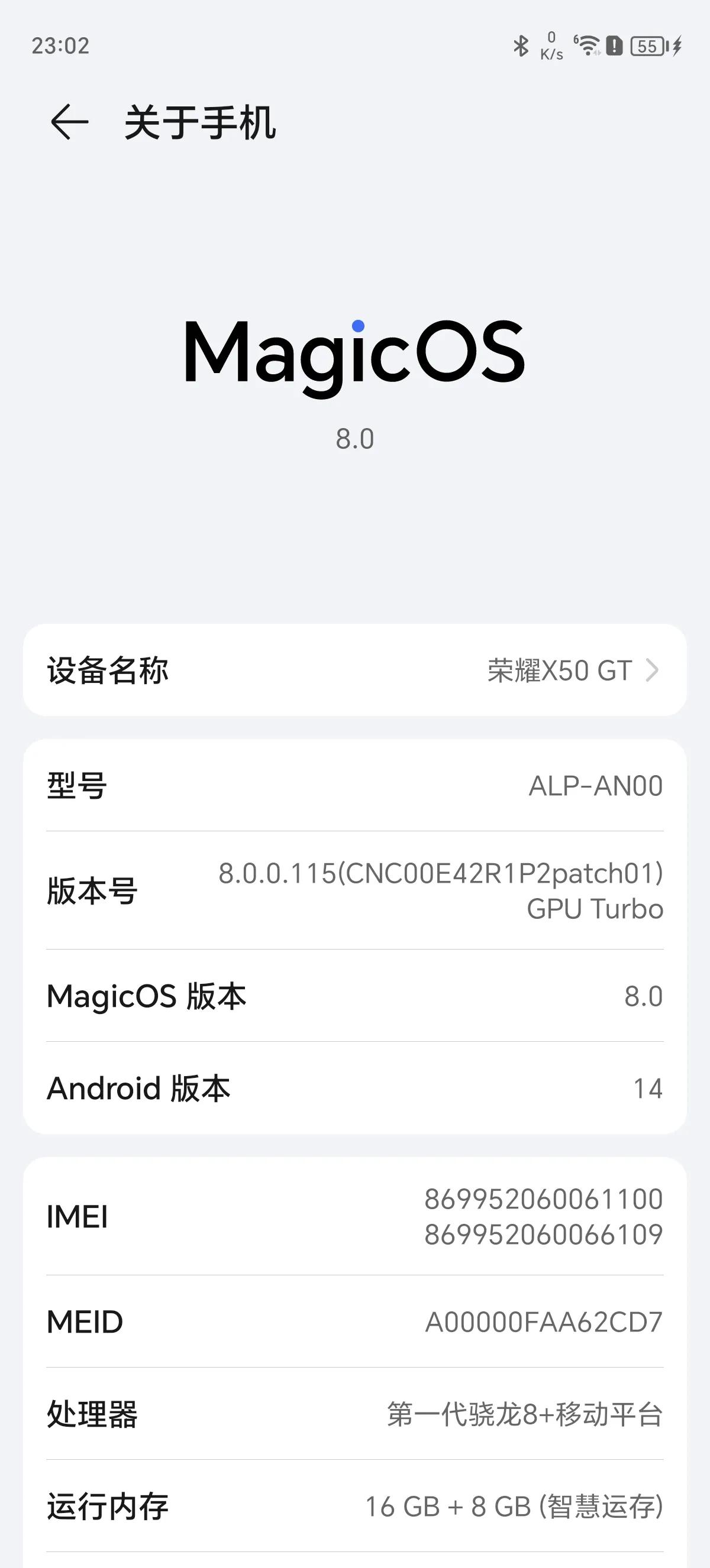 之前，荣耀X50 GT的MagicOS8.0内测申请没有通过，今天却给我推送了！