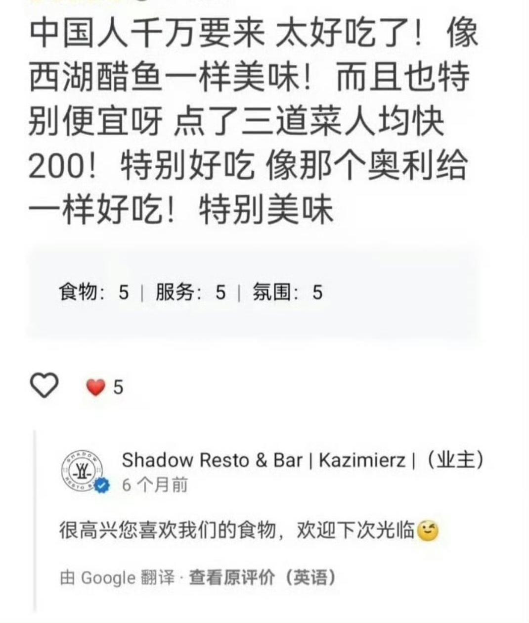 网友：只有中国人才懂的加密暗号， ​老板的回复亮了。