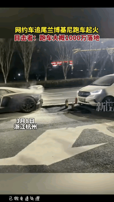 网约车追尾1000万的兰博基尼的后续来了，当时兰博基尼的车尾被撞的浓烟四起，现在