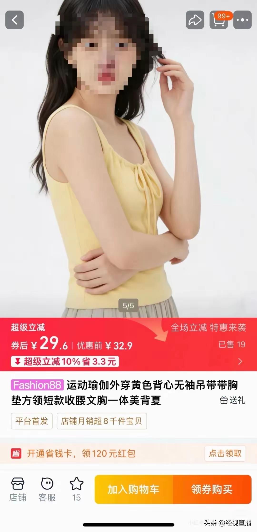 淘宝这是闹哪样？三臂女模特刷屏，网友：半夜刷到以为见鬼了！

刚刷到这条新闻的时