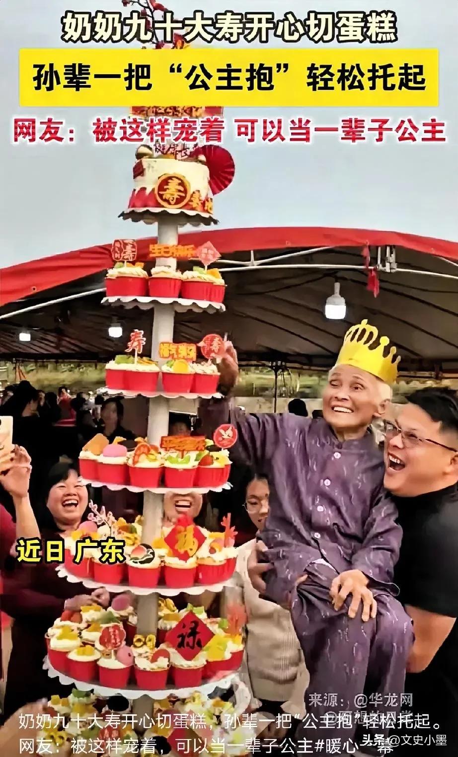 这位老奶奶真是太幸福了！
奶奶今年90岁了，膝下儿孙满堂。儿孙们为了给她过90大