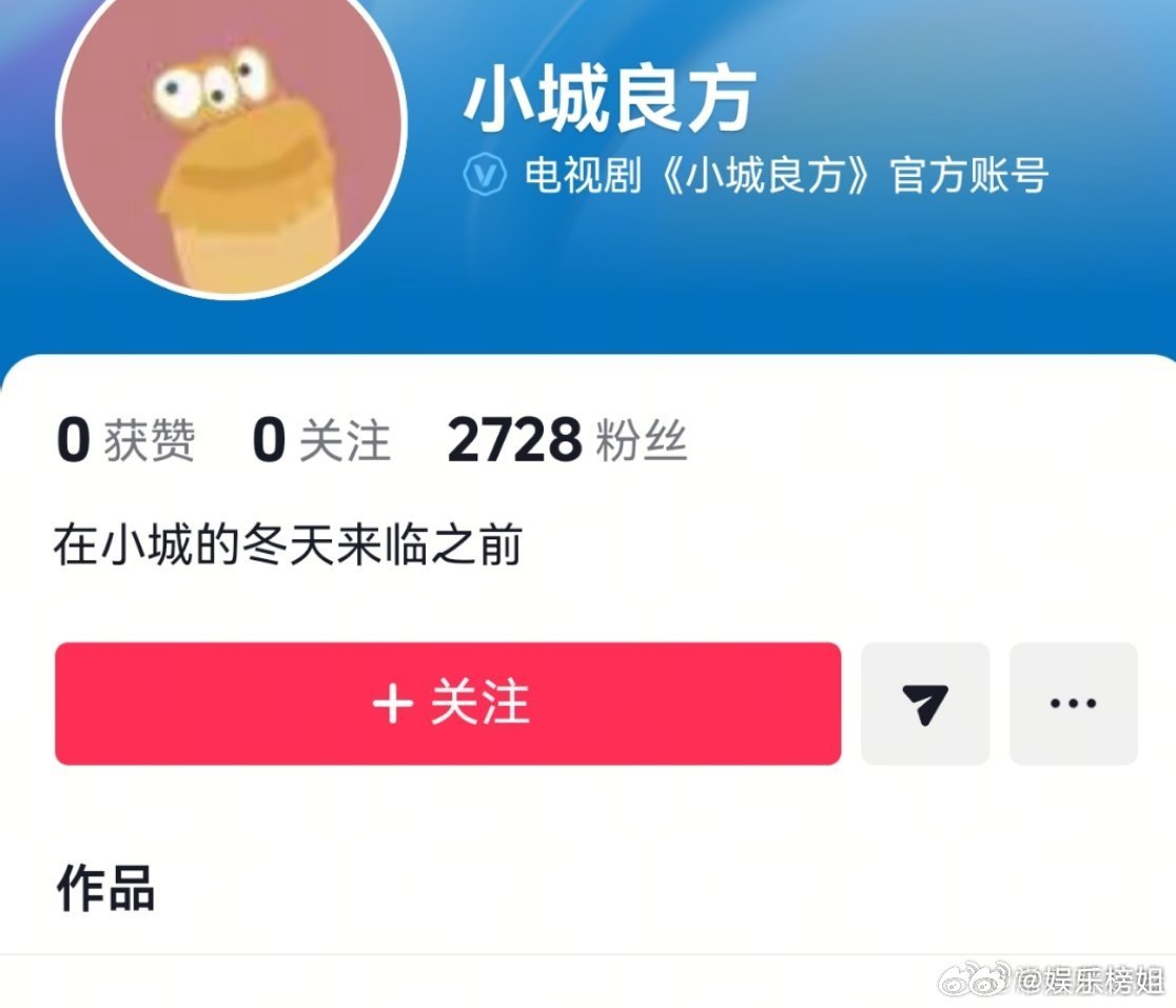 肖战要进组了《小城良方》官号开通，肖战过几天也要进组了！！:“在小城的冬天来临之