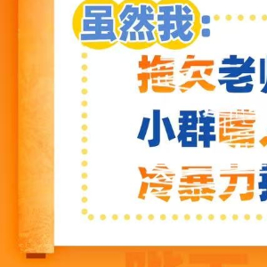 不限圈🧱抽  奖池8⃣️0⃣️0⃣️➕ 【避雷】前叶超大主持，千秋见龙 在叶修