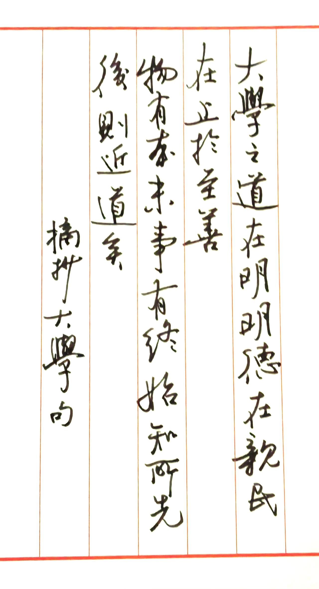 知止，有序。
事物发展规律，
多么重要！