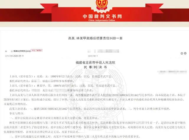 福建龙岩，女子怀疑丈夫出轨，带着8个月的女儿离了婚，结果离婚刚6个月，前夫现任就