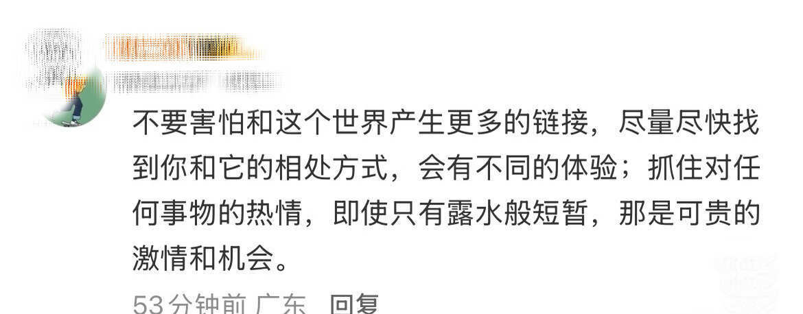 我会一直在备忘录提醒自己 