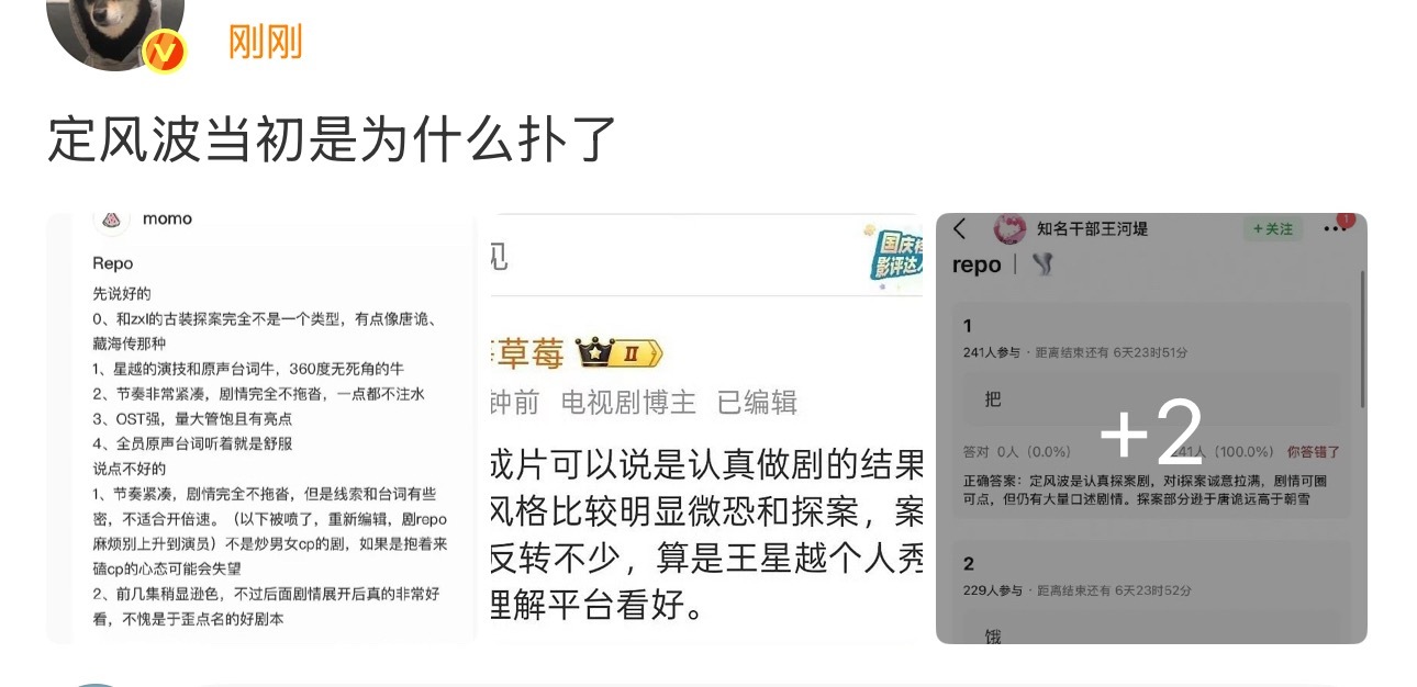 笑亖 谁还在信这些瓜主的播前repo...播前10来天就能提前看好几集的人 还有