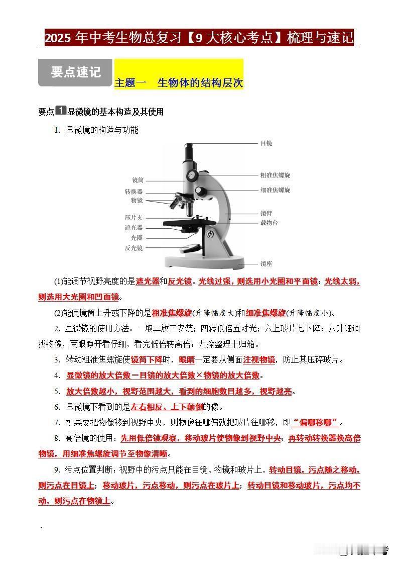 【2.11】八年级家长必看！地理结业考点曝光
   刚开学，不少八年级家长就开始