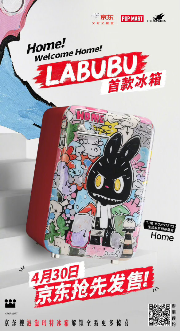 LABUBU首款冰箱京东抢先发售听说这个冰箱要六千 