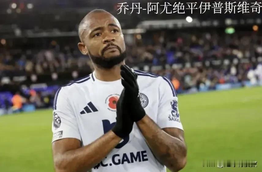 11月2日世界足坛上演绝杀或绝平的精彩比赛有哪些？

绝杀——
🏴󠁧󠁢󠁥