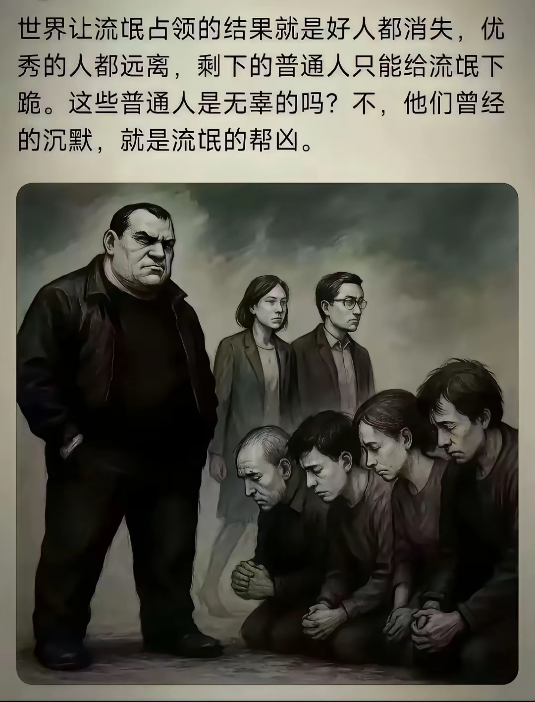 這些‘好人’是好人嗎 ​​​
