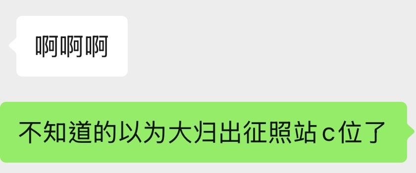 可是大归真的没几个丝啊而且到底谁想在弱智营业图下面争c😳 