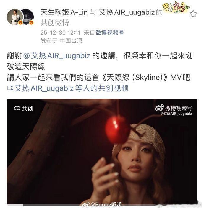 艾热和ALin是怎么认识的救命！这是什么神仙跨界联动！艾热的flow稳到离谱，A