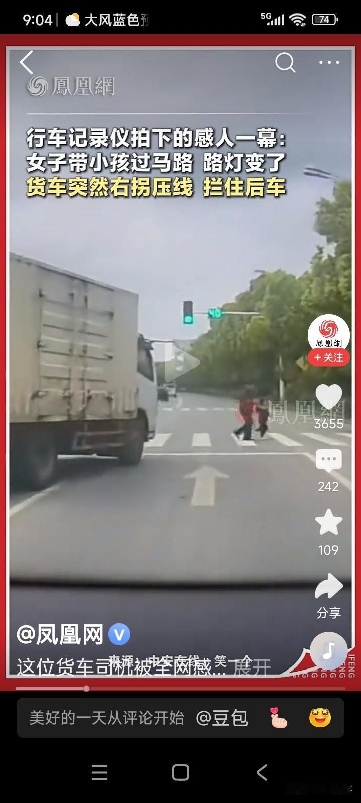 一位司机驾车在路口等待红灯。此时，一位女子带着一个小孩正穿过人行横道。
当女子和