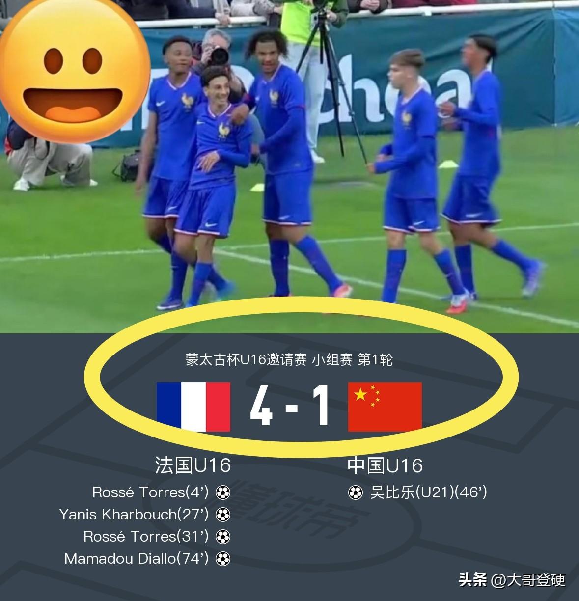 U16国少蒙太古杯首战！10足球小将李东宸，送上乌龙助攻大礼！U16国少1：4不