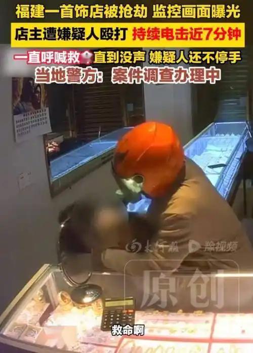 4天速擒！福建平潭两蒙面汉夜抢金店，殴打店主致骨裂，终究没逃过法网！
 （文章内