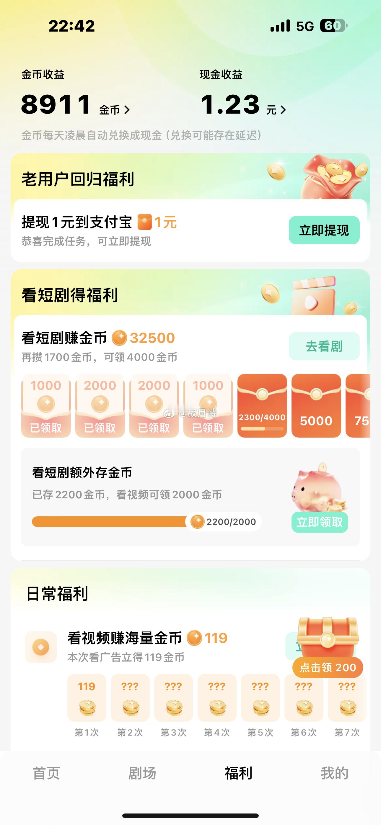 这次，你一定能提现！ 