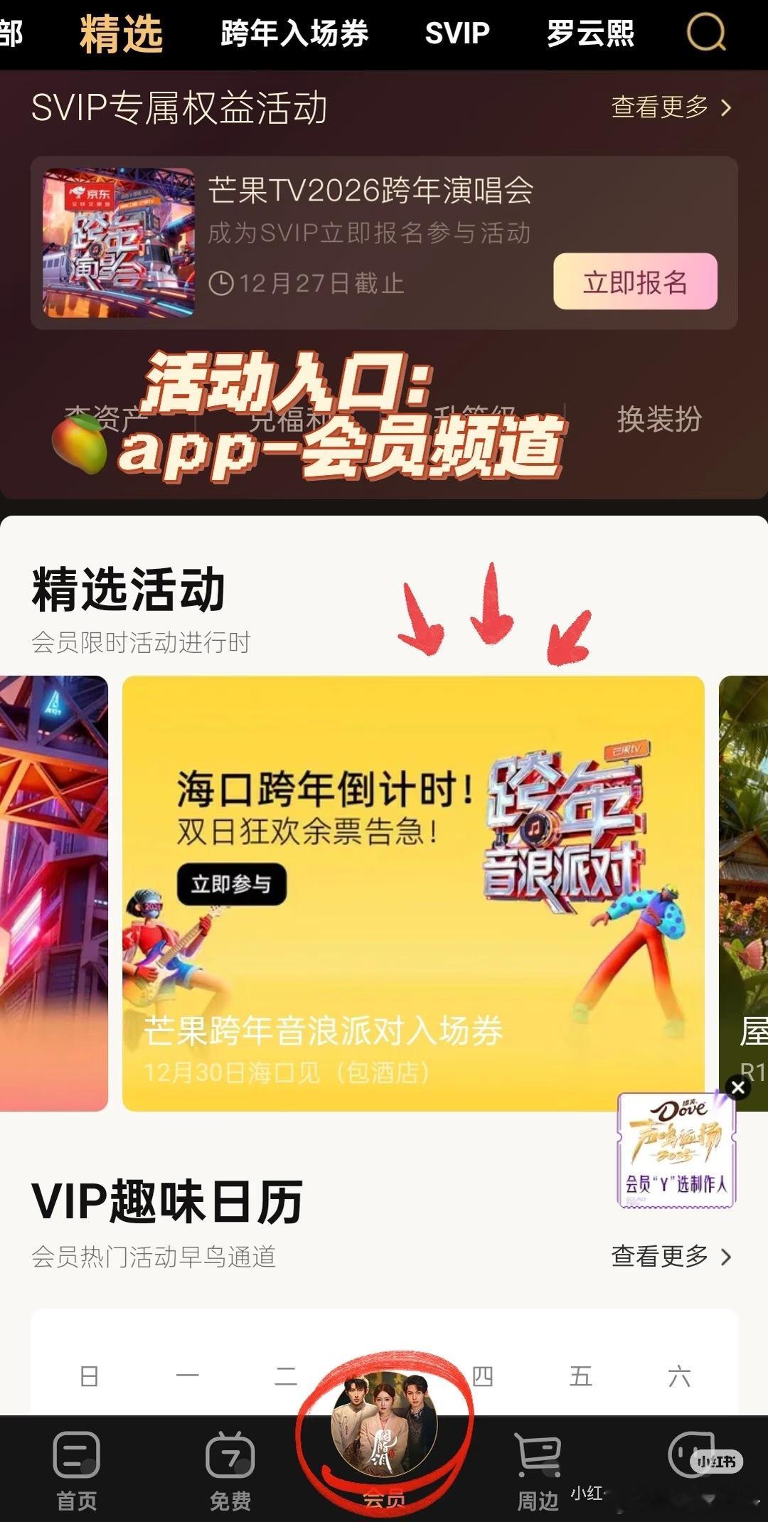 芒果海口跨年音乐派对全阵容安崎官宣海口芒果跨年音浪派对狠狠被惊艳到！芒果把跨年派