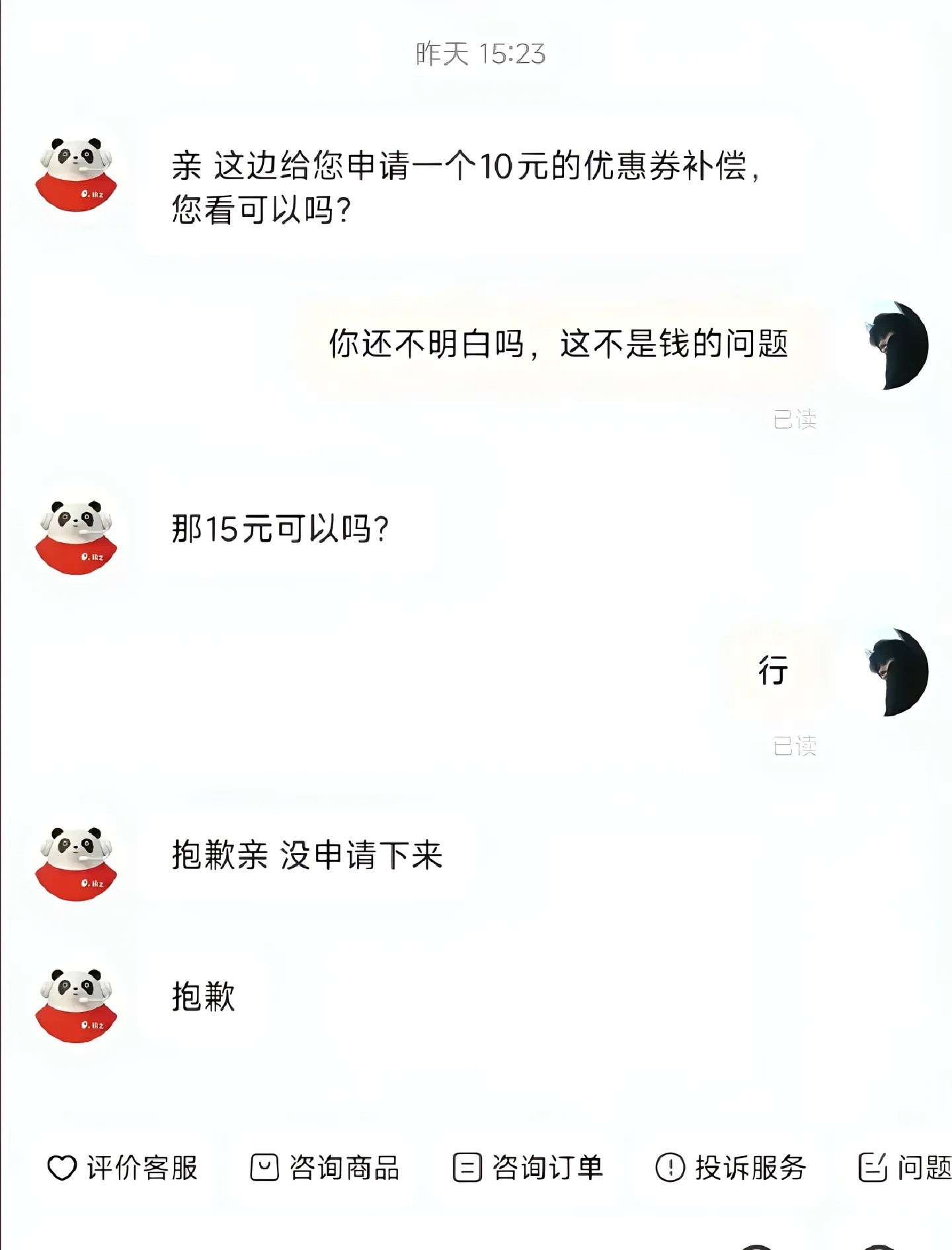 右边是我 ​​​