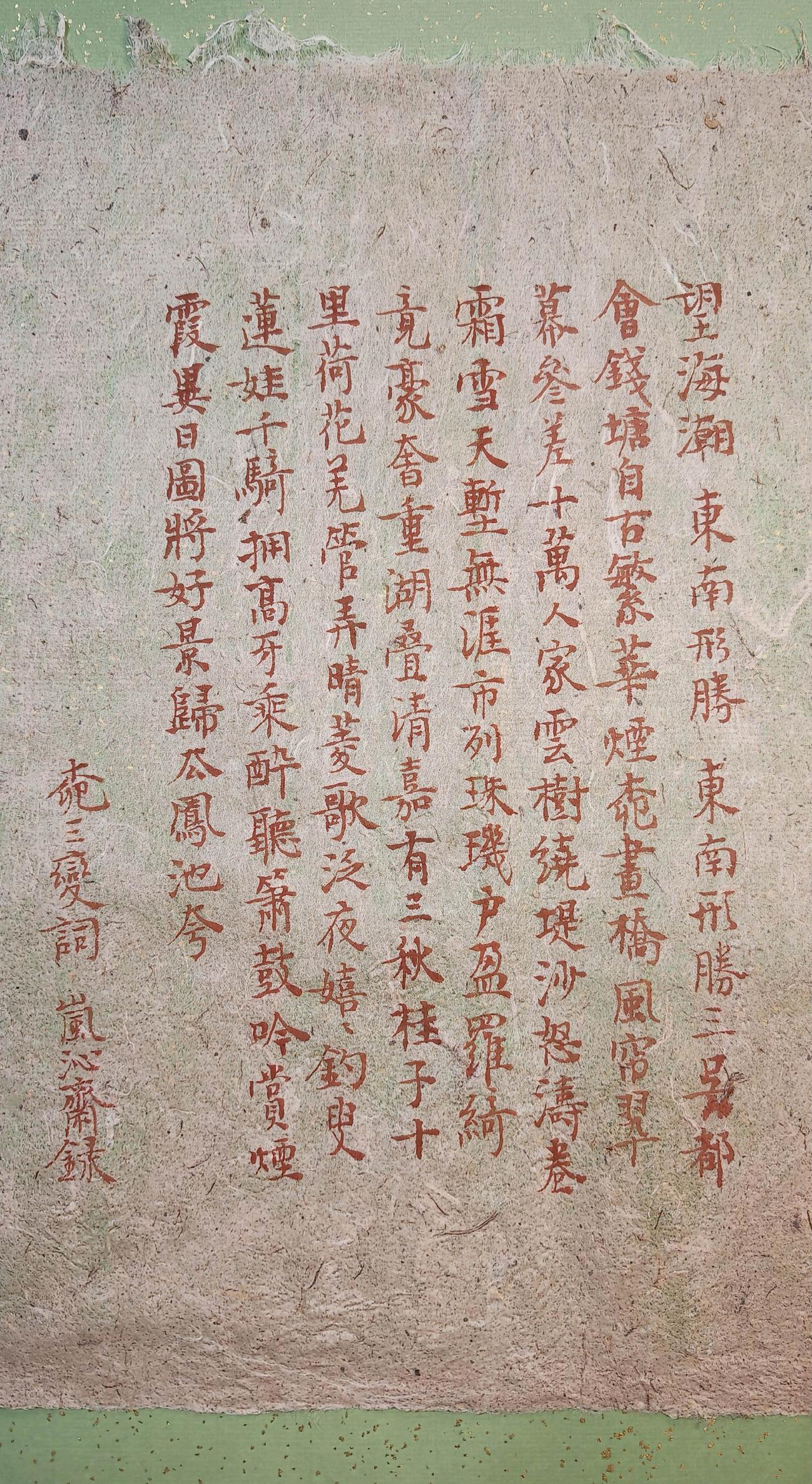 备展剩下一点磨出来的朱砂，不能浪费。写字是一种乐趣 传承文化 书法日常 写字是一