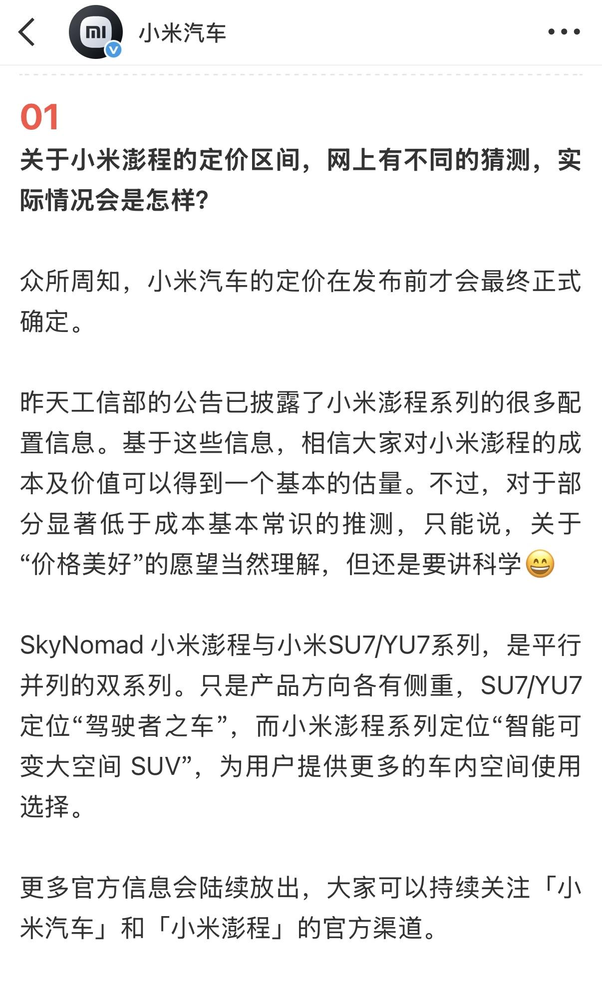 N70，N70 Max，N90 Max，N90 Max升降车顶版

看来不会低于