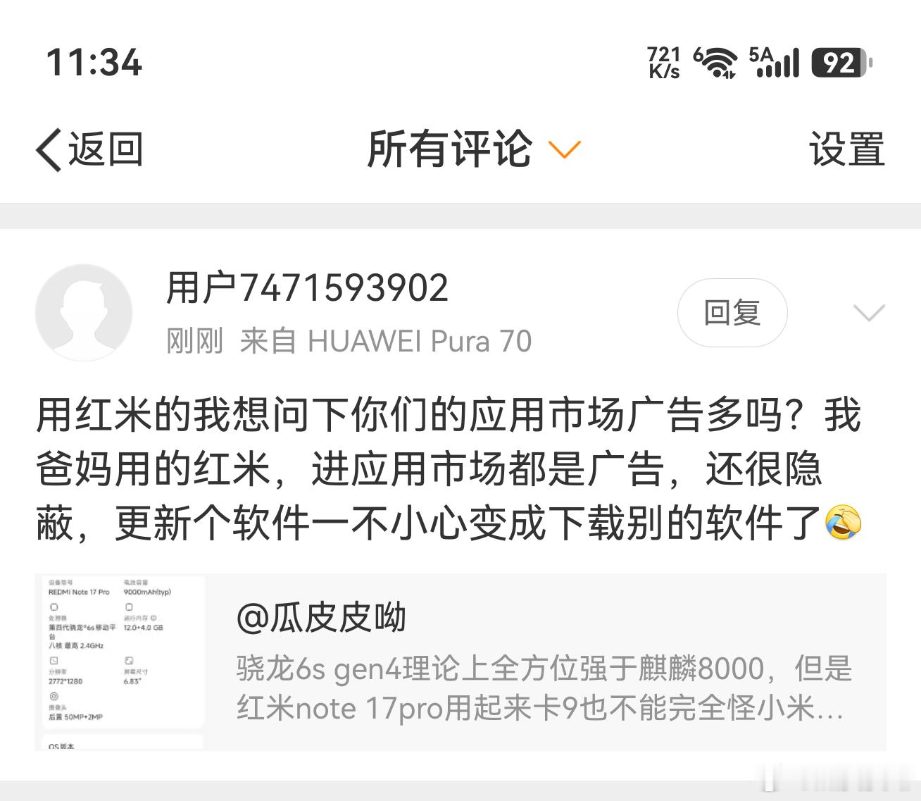 安卓机的应用中心很多垃圾广告和诱导广告，如果要给长辈用的话，一定要单独设置一下，