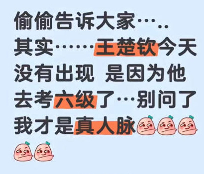 首先 他每天都在啊 没有一天不在啊其次 先把四级的成绩单拿出来看看先不着急六级的